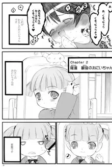 週刊わたしのおにいちゃんのほん, 日本語