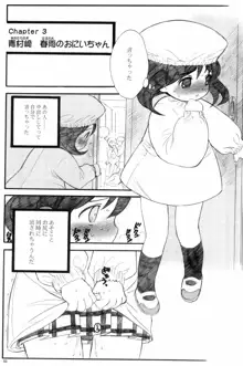 週刊わたしのおにいちゃんのほん, 日本語