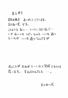 学園で一番ちいさな香奈さんは性犯罪防止係なのです。, 日本語