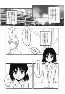 学園で一番ちいさな香奈さんは性犯罪防止係なのです。, 日本語