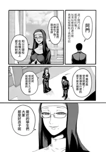 百合花園也有蟲 ch1-3, 中文