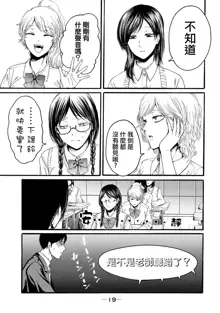 百合花園也有蟲 ch1-3, 中文