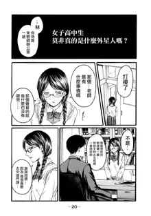 百合花園也有蟲 ch1-3, 中文