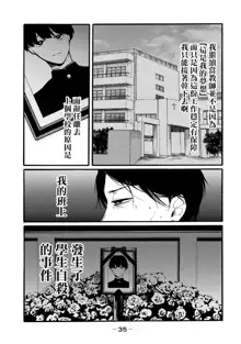 百合花園也有蟲 ch1-3, 中文