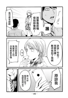 百合花園也有蟲 ch1-3, 中文