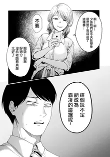 百合花園也有蟲 ch1-3, 中文