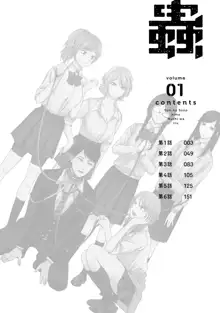 百合花園也有蟲 ch1-3, 中文