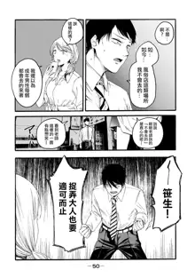 百合花園也有蟲 ch1-3, 中文