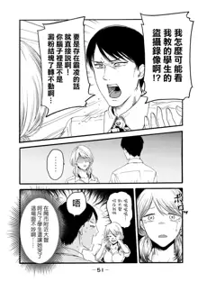 百合花園也有蟲 ch1-3, 中文