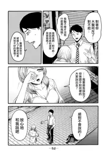 百合花園也有蟲 ch1-3, 中文