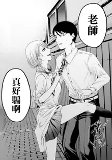 百合花園也有蟲 ch1-3, 中文