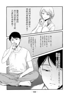 百合花園也有蟲 ch1-3, 中文