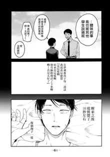 百合花園也有蟲 ch1-3, 中文