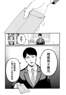 百合花園也有蟲 ch1-3, 中文