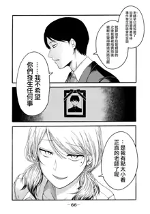 百合花園也有蟲 ch1-3, 中文