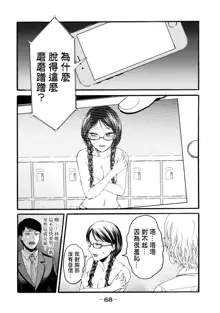 百合花園也有蟲 ch1-3, 中文