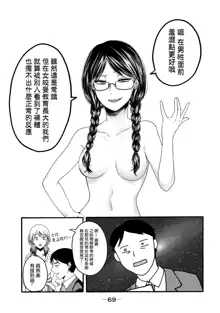 百合花園也有蟲 ch1-3, 中文