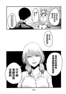 百合花園也有蟲 ch1-3, 中文