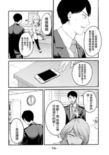 百合花園也有蟲 ch1-3, 中文