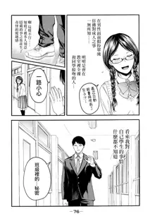 百合花園也有蟲 ch1-3, 中文