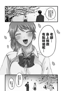 百合花園也有蟲 ch1-3, 中文