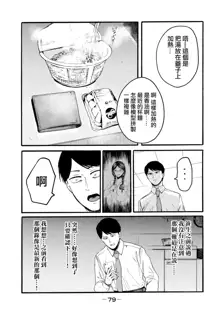 百合花園也有蟲 ch1-3, 中文