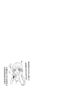 百合花園也有蟲 ch1-3, 中文