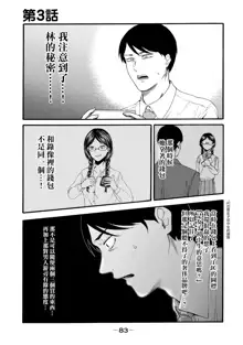 百合花園也有蟲 ch1-3, 中文