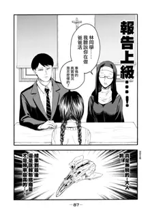 百合花園也有蟲 ch1-3, 中文