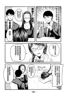 百合花園也有蟲 ch1-3, 中文