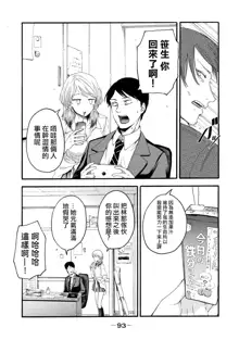 百合花園也有蟲 ch1-3, 中文