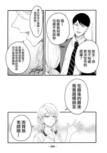 百合花園也有蟲 ch1-3, 中文