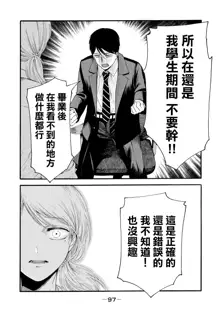 百合花園也有蟲 ch1-3, 中文