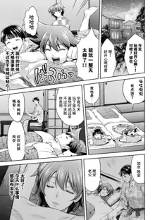 ママは対魔忍 THE COMIC 1-10話 完结 （流木个人整合版）, 中文