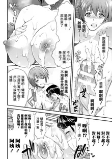 ママは対魔忍 THE COMIC 1-10話 完结 （流木个人整合版）, 中文