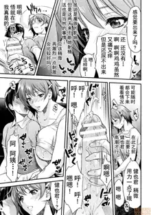 ママは対魔忍 THE COMIC 1-10話 完结 （流木个人整合版）, 中文