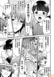 ママは対魔忍 THE COMIC 1-10話 完结 （流木个人整合版）, 中文