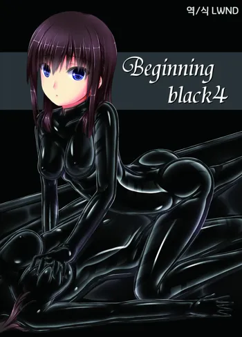 Beginning black4, 한국어