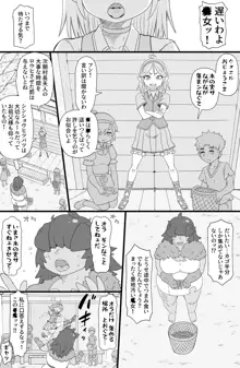 ハーフオークふたなり娘の下剋上, 日本語