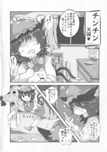 東方本物×CJD合同 幻想少女はCJDがお好き, 日本語