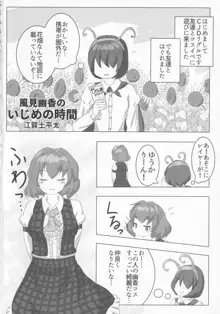 東方本物×CJD合同 幻想少女はCJDがお好き, 日本語