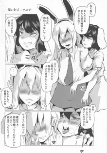 東方本物×CJD合同 幻想少女はCJDがお好き, 日本語