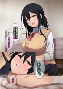 Onee-chan wa Itsumo Boku ni Onara o Kagasete Kureru, 中文