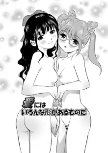 Hatsujou Bishoujo no Midara na Mitsutsubo Complete, English