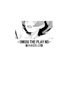 INKOU THE PLAY NS, English