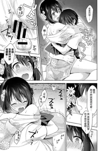 Amayakashi Jouzu no Nagasato-san ~ Hokenshitsu de Yoshi Yoshi Ecchi!~ Ch. 1-14, 中文