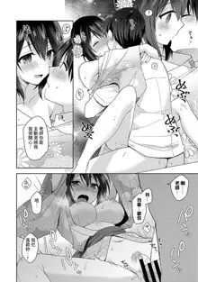 Amayakashi Jouzu no Nagasato-san ~ Hokenshitsu de Yoshi Yoshi Ecchi!~ Ch. 1-14, 中文