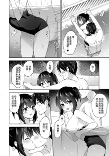 Amayakashi Jouzu no Nagasato-san ~ Hokenshitsu de Yoshi Yoshi Ecchi!~ Ch. 1-14, 中文