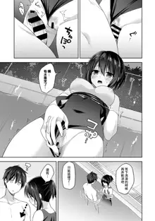 Amayakashi Jouzu no Nagasato-san ~ Hokenshitsu de Yoshi Yoshi Ecchi!~ Ch. 1-14, 中文