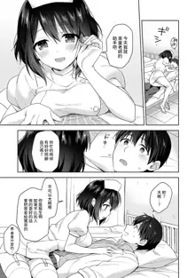 Amayakashi Jouzu no Nagasato-san ~ Hokenshitsu de Yoshi Yoshi Ecchi!~ Ch. 1-14, 中文